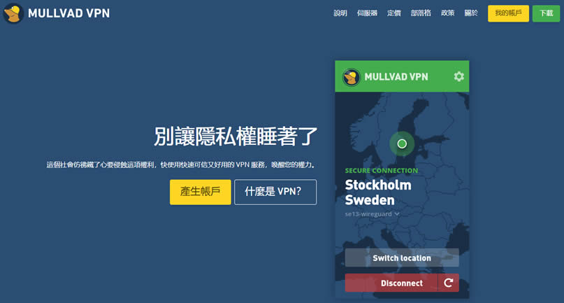 Mullvad VPN